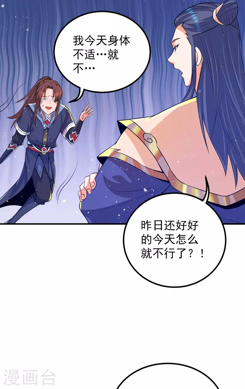 第141话 江辰重伤皇九重-第149话