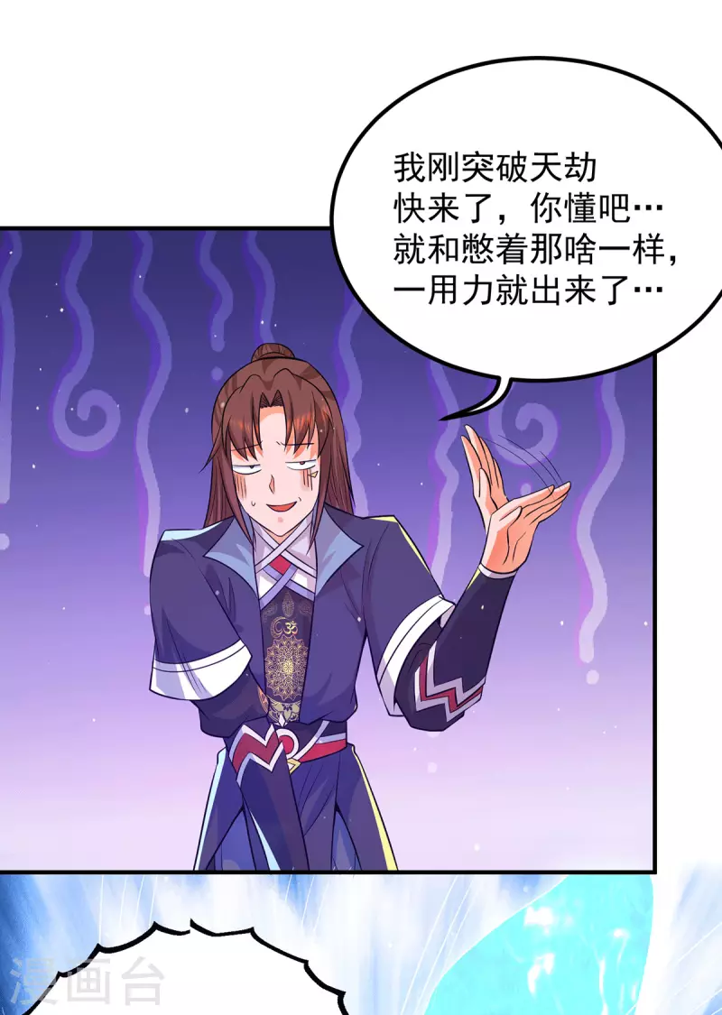 第141话 江辰重伤皇九重-第149话