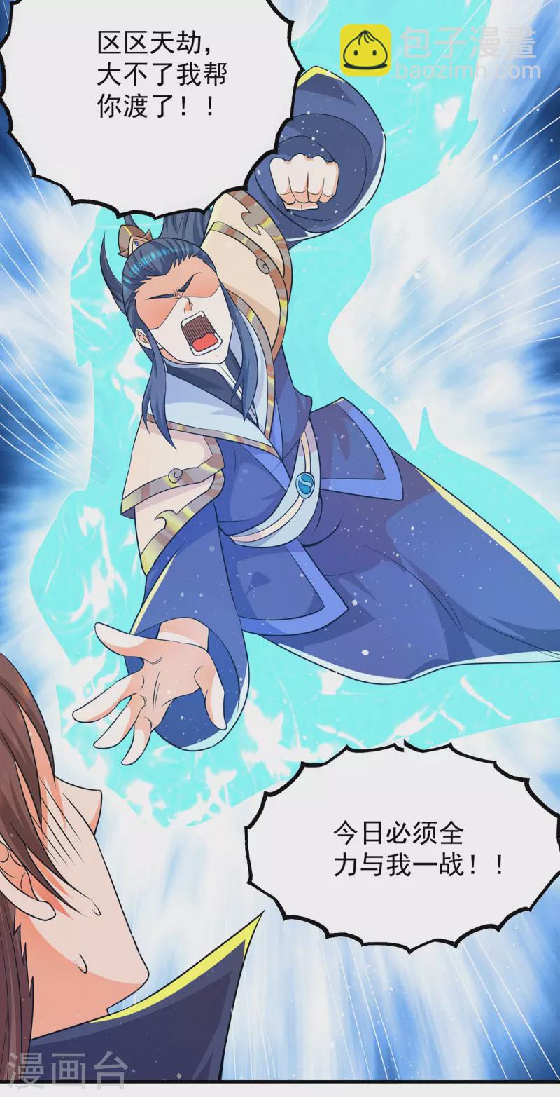 第141话 江辰重伤皇九重-第149话