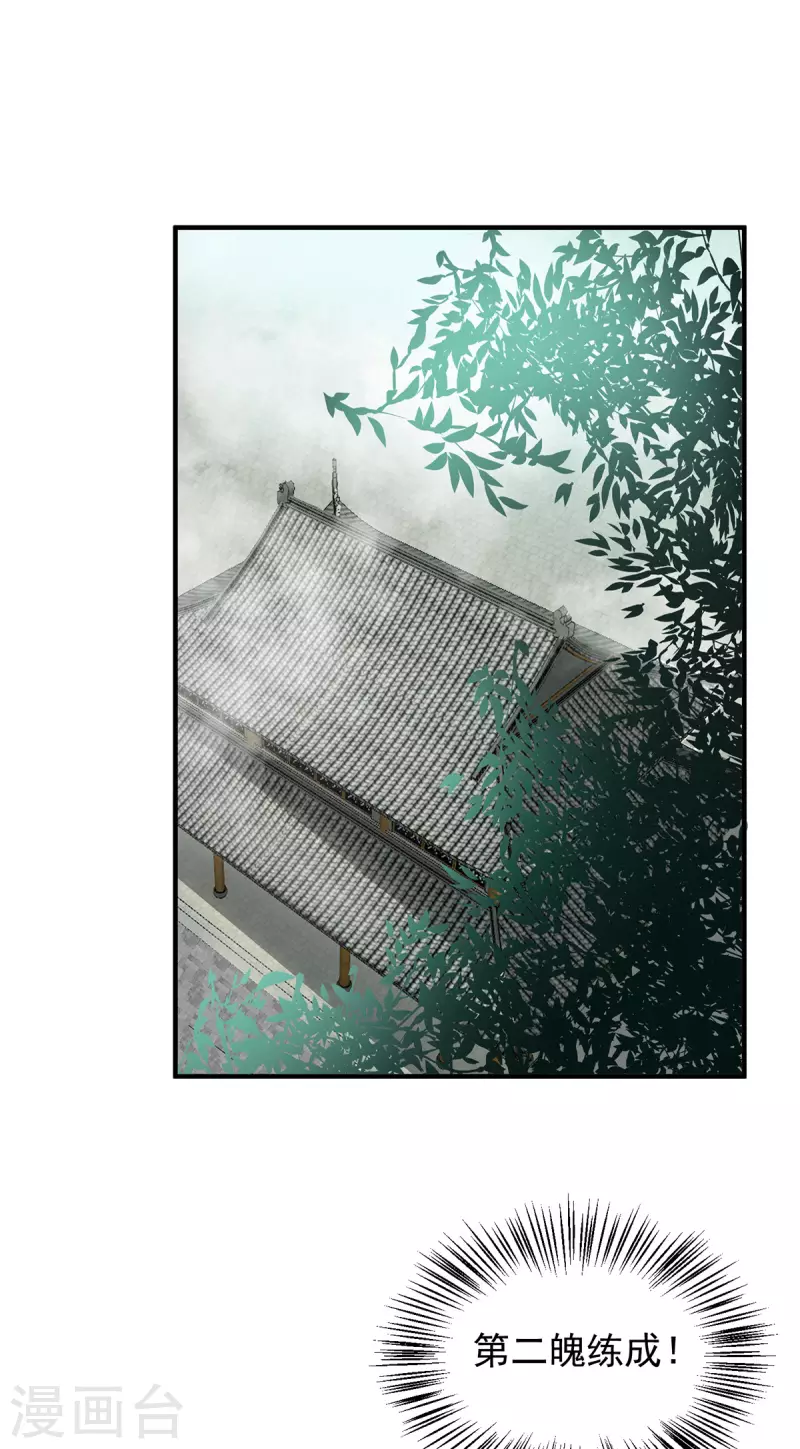 第141话 江辰重伤皇九重-第149话