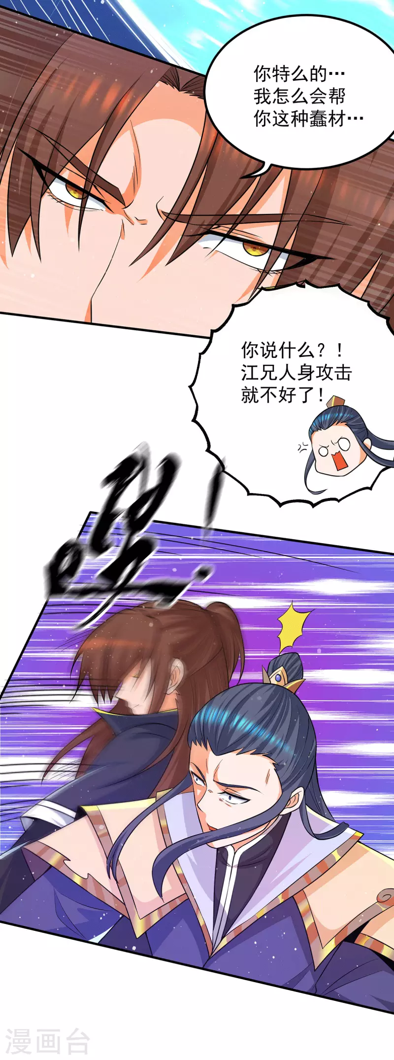 第141话 江辰重伤皇九重-第149话