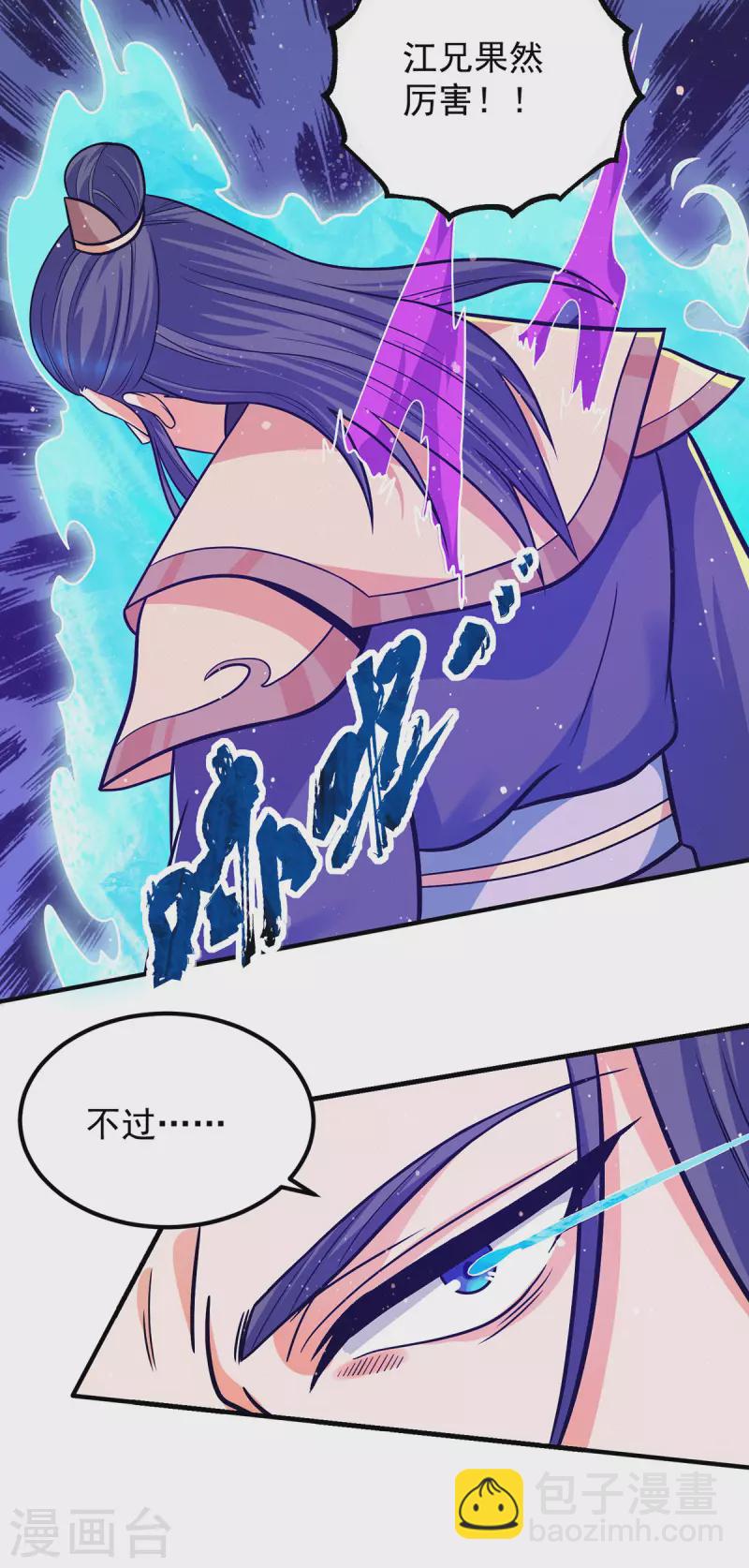第141话 江辰重伤皇九重-第149话