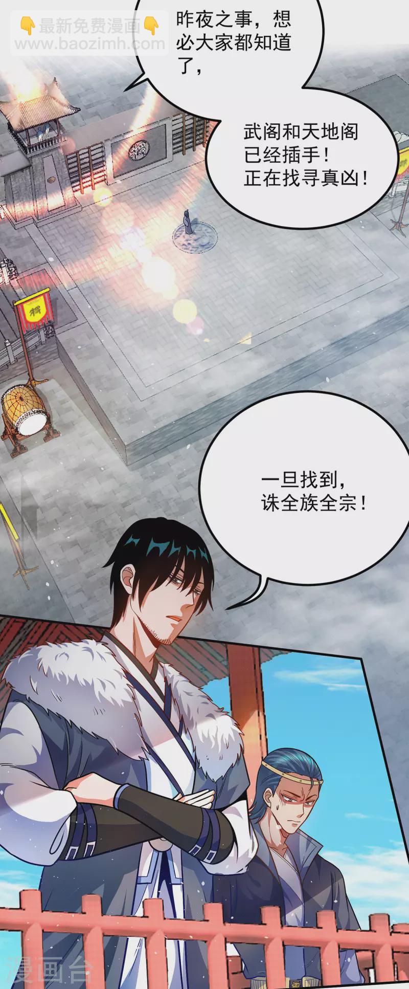 第141话 江辰重伤皇九重-第149话