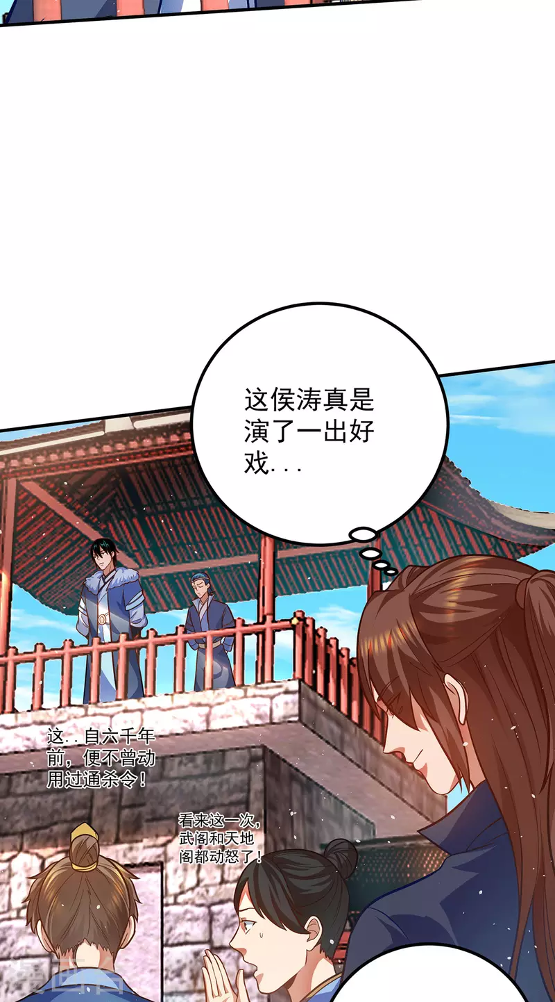 第141话 江辰重伤皇九重-第149话