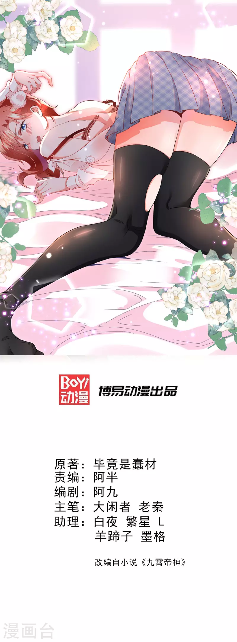 第143话 这天劫还不错！-第151话