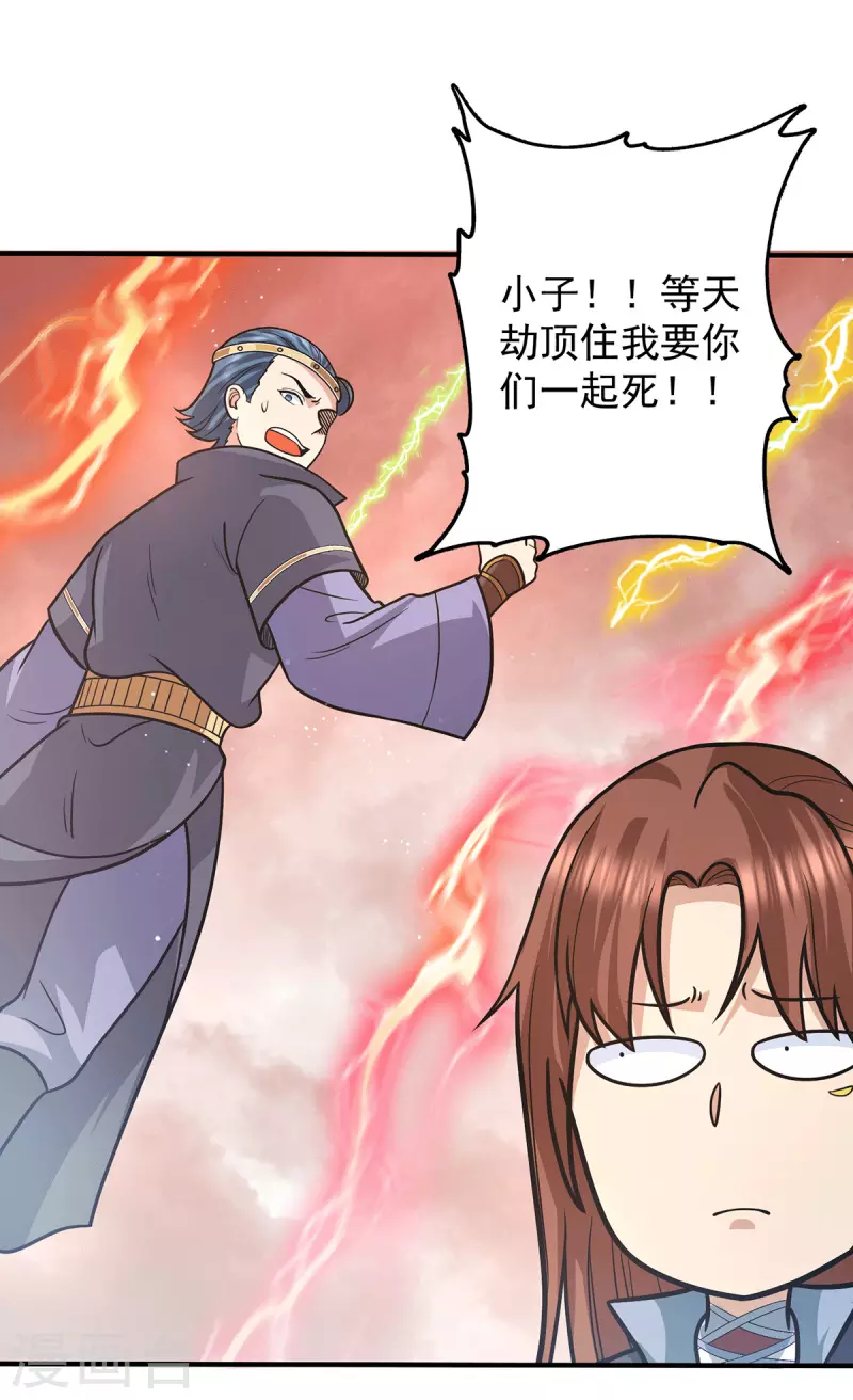 第143话 这天劫还不错！-第151话