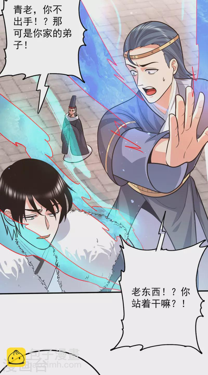 第143话 这天劫还不错！-第151话