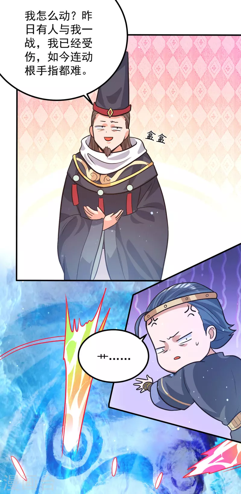 第143话 这天劫还不错！-第151话