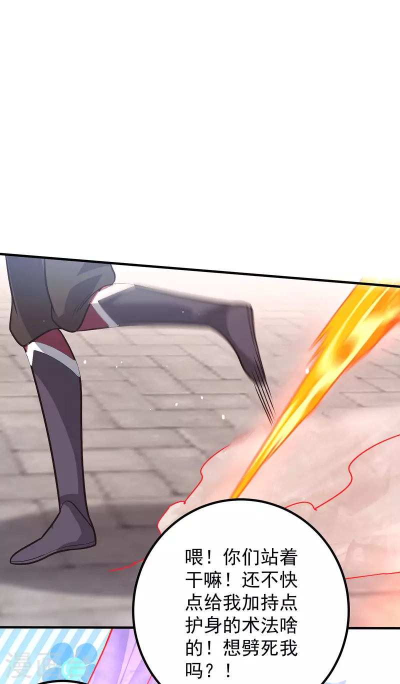 第143话 这天劫还不错！-第151话
