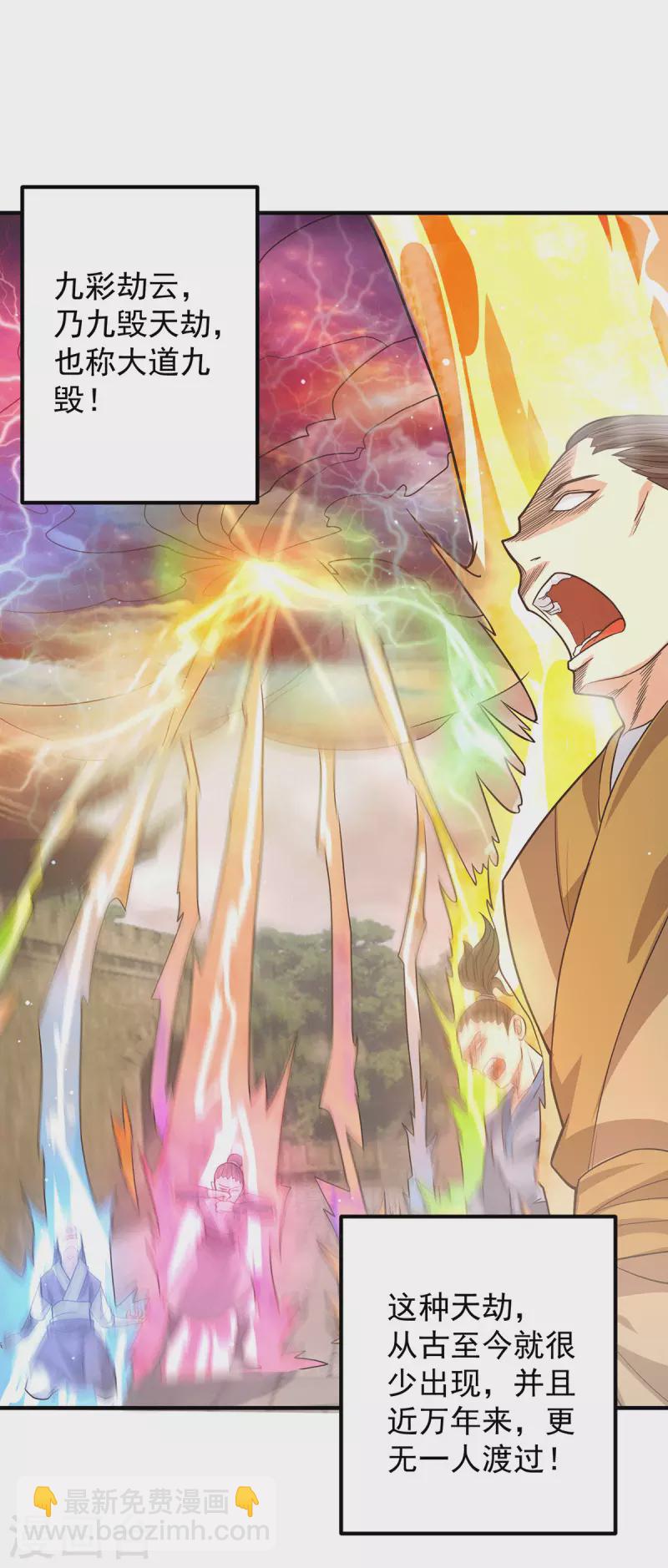 第143话 这天劫还不错！-第151话
