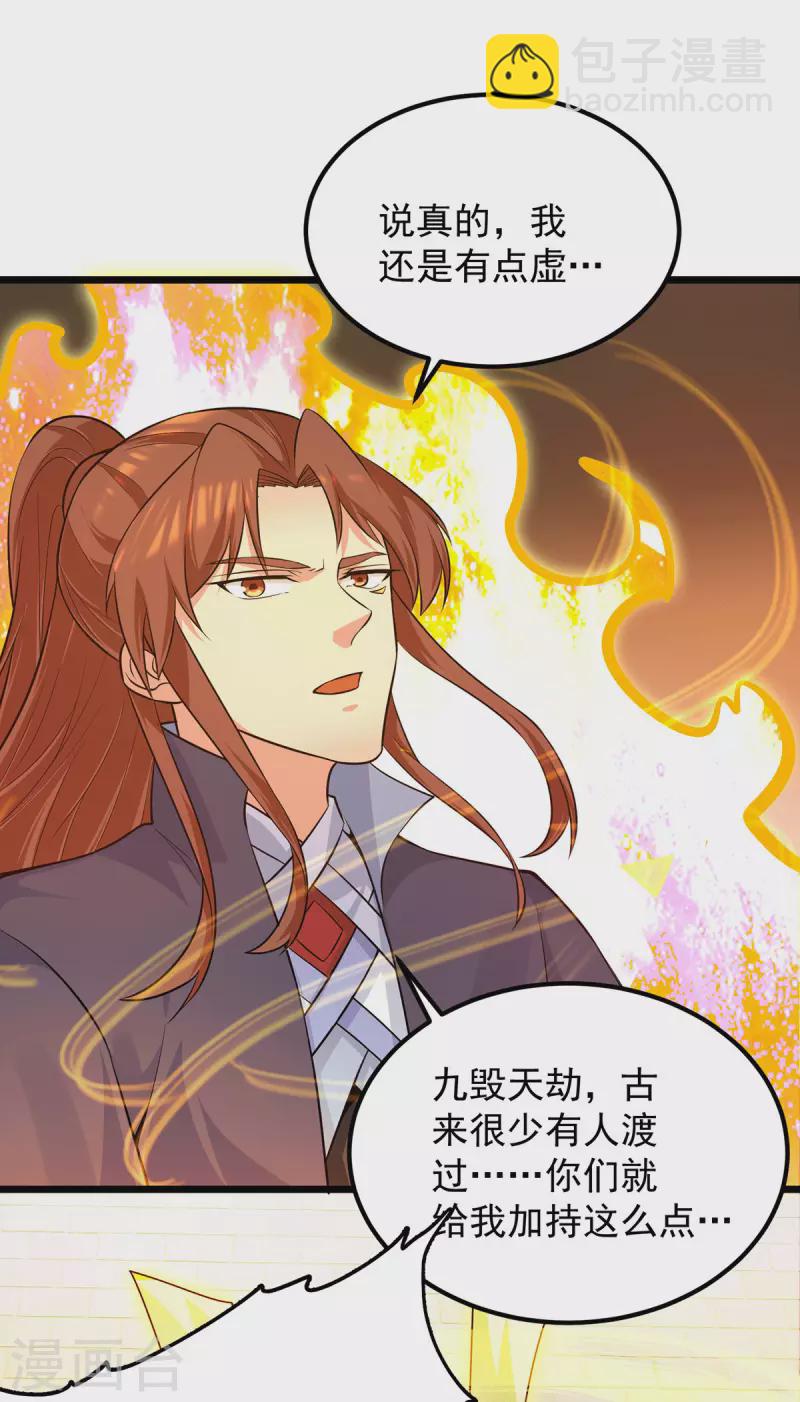 第143话 这天劫还不错！-第151话