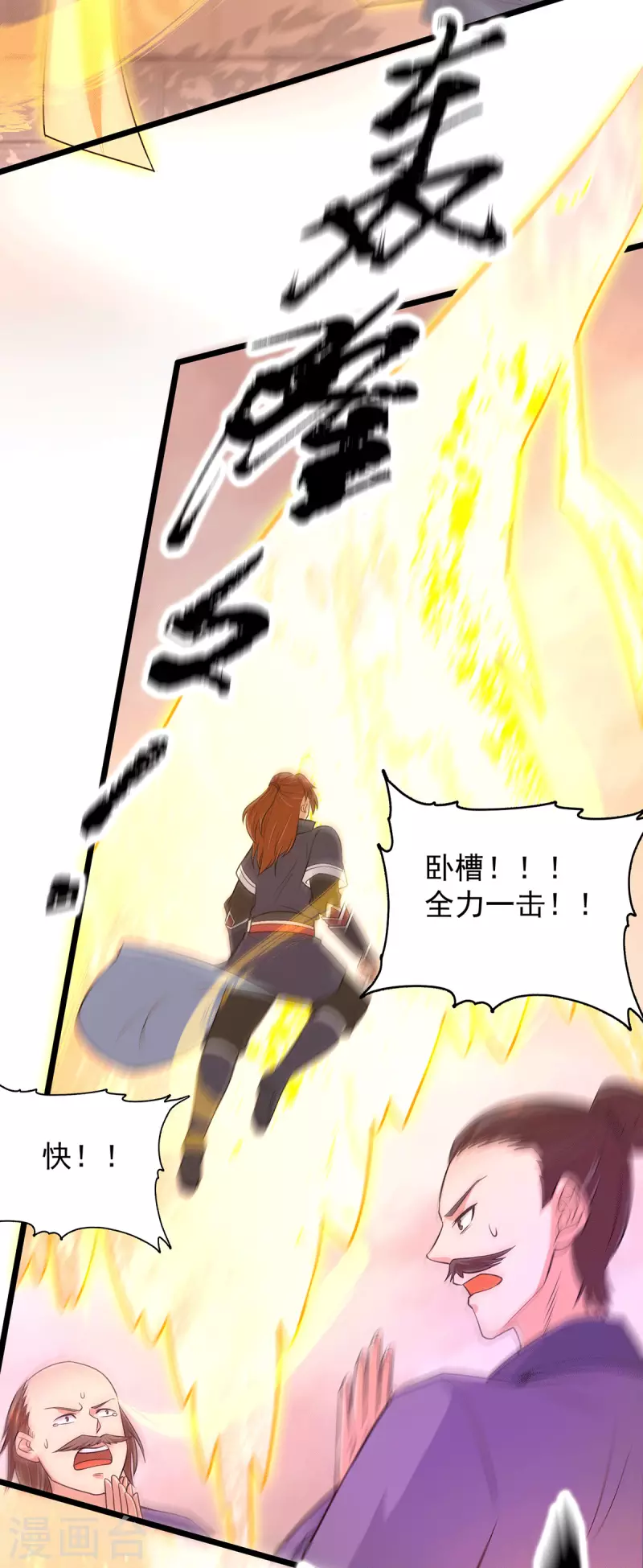 第143话 这天劫还不错！-第151话