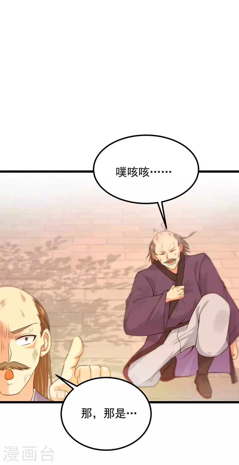 第143话 这天劫还不错！-第151话