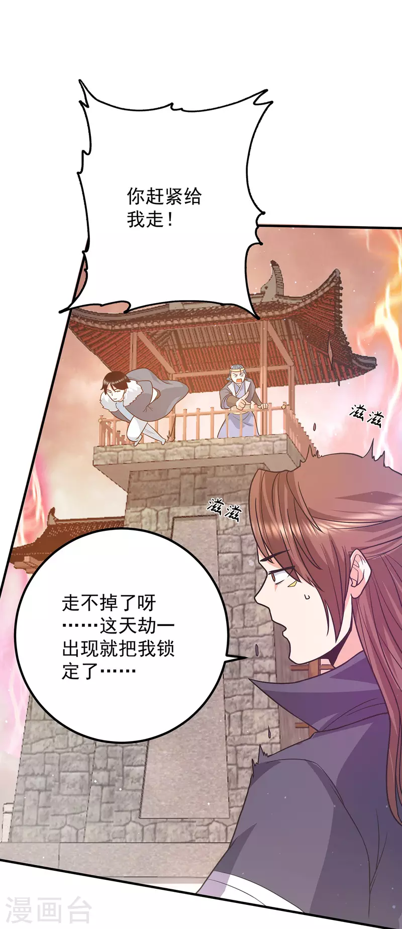 第143话 这天劫还不错！-第151话