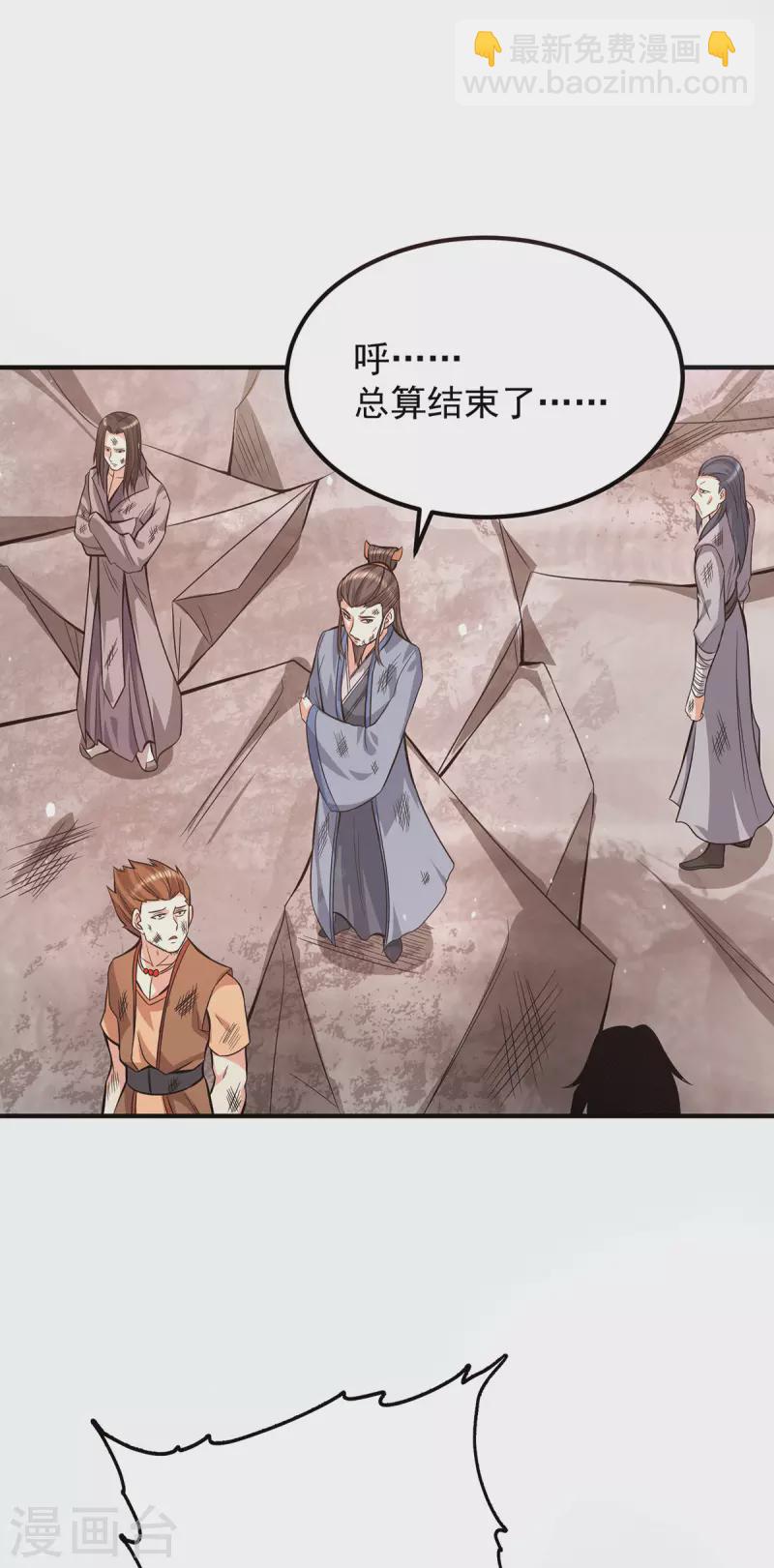 第143话 这天劫还不错！-第151话