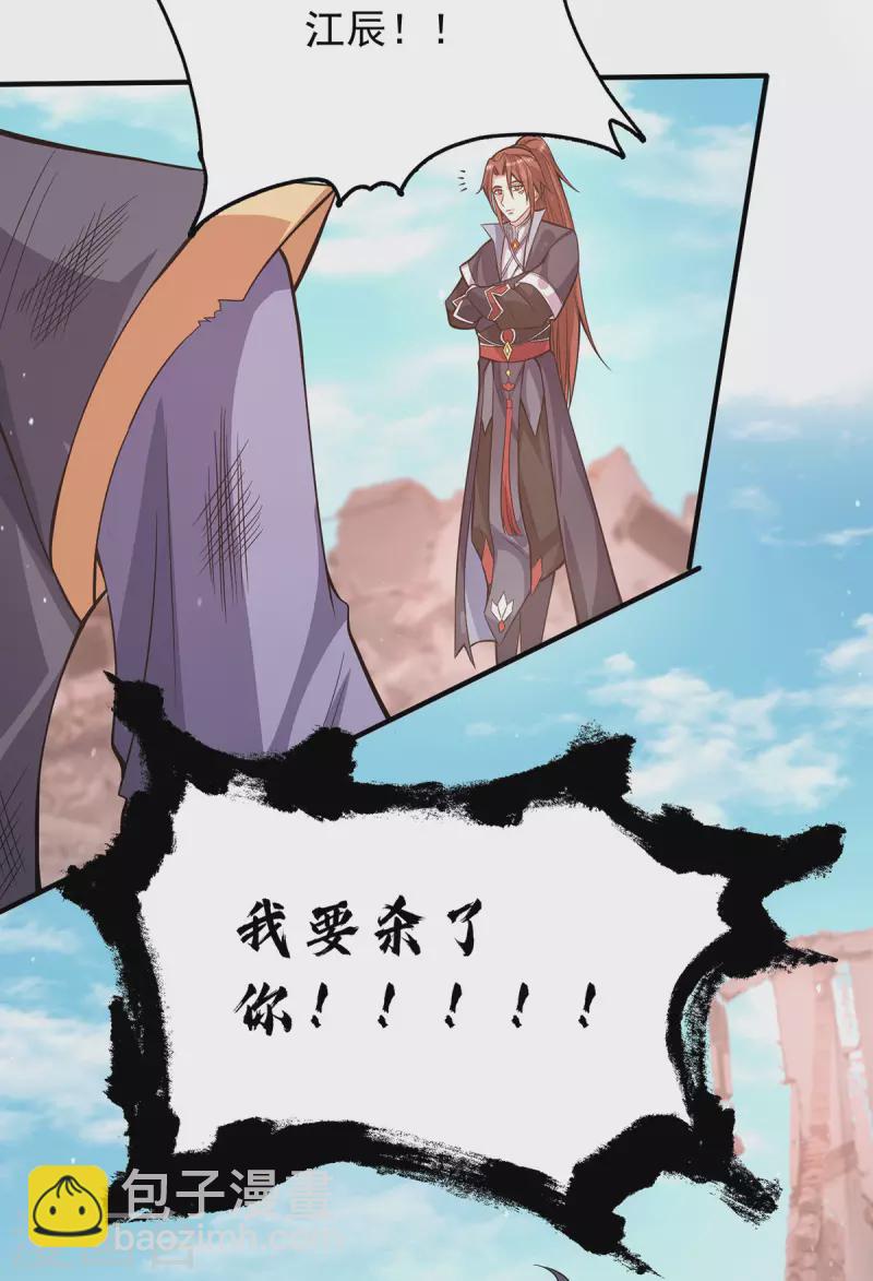 第143话 这天劫还不错！-第151话