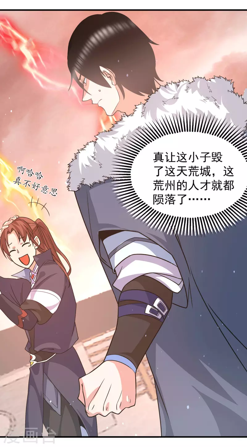 第143话 这天劫还不错！-第151话