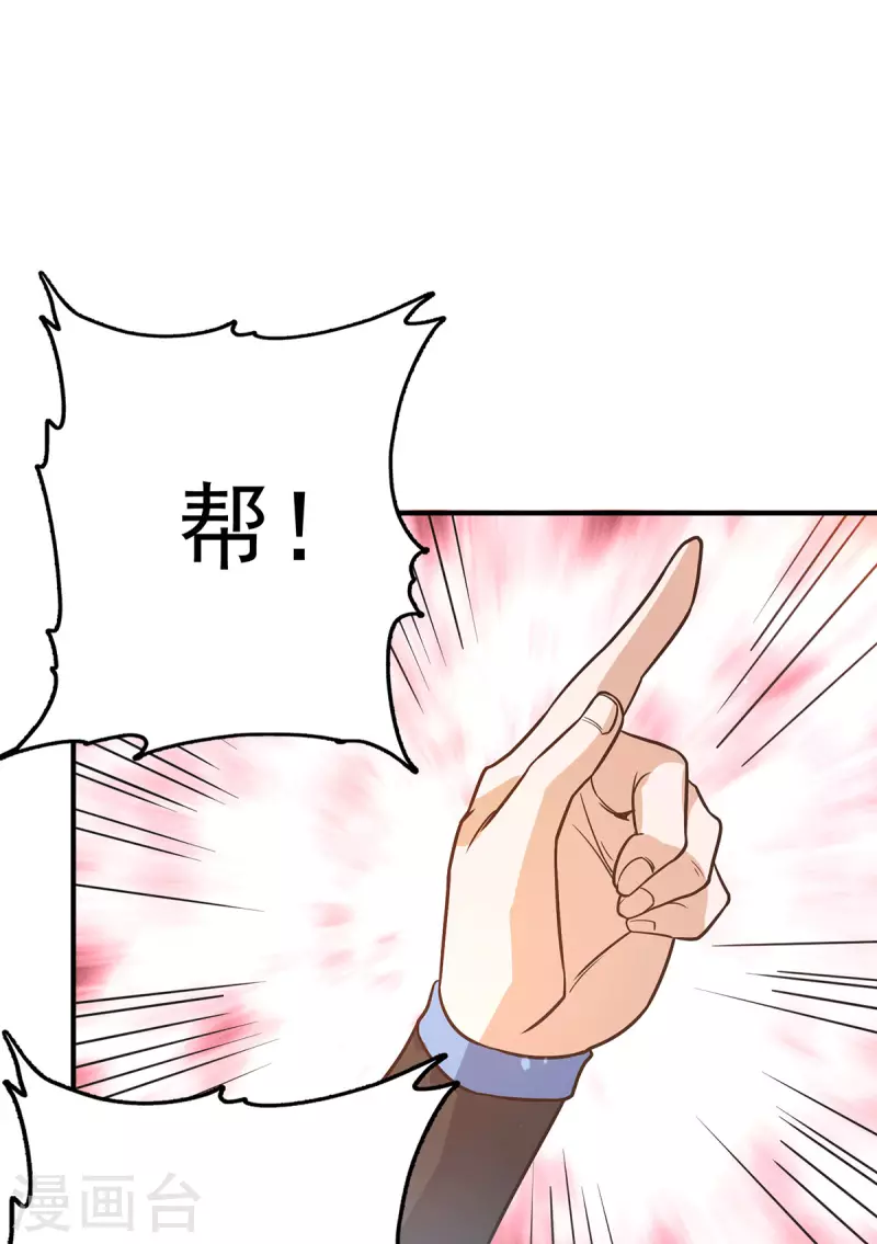 第143话 这天劫还不错！-第151话