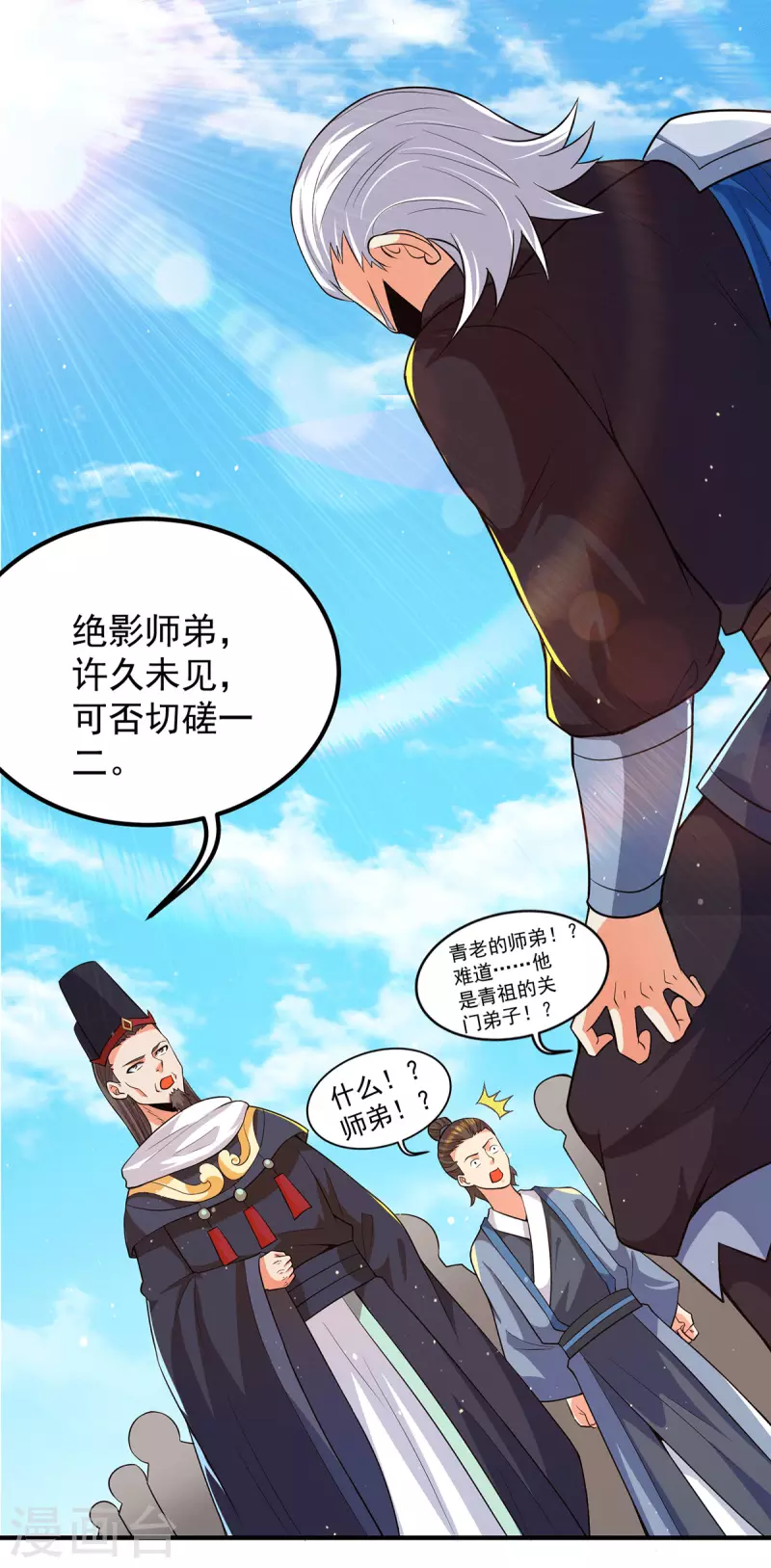 第145话 大混战？-第153话