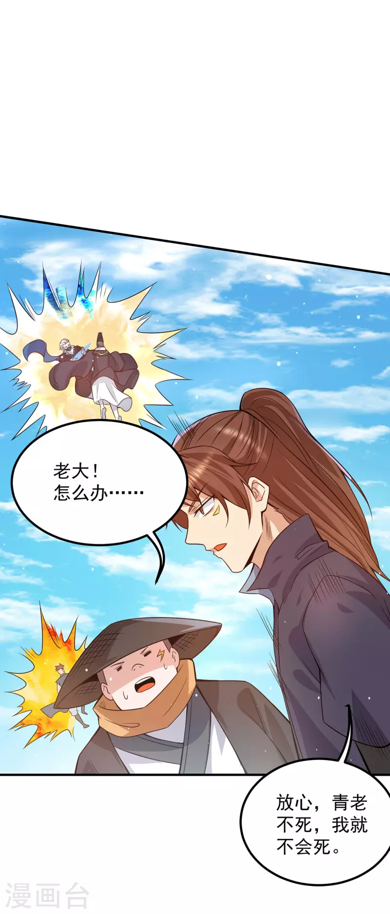第145话 大混战？-第153话
