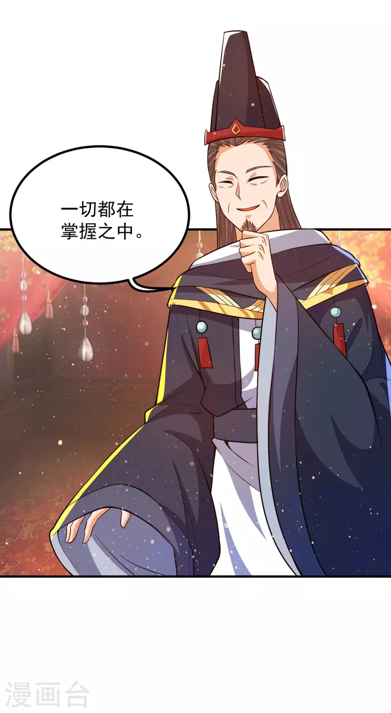 第147话 我要你成神！-第155话