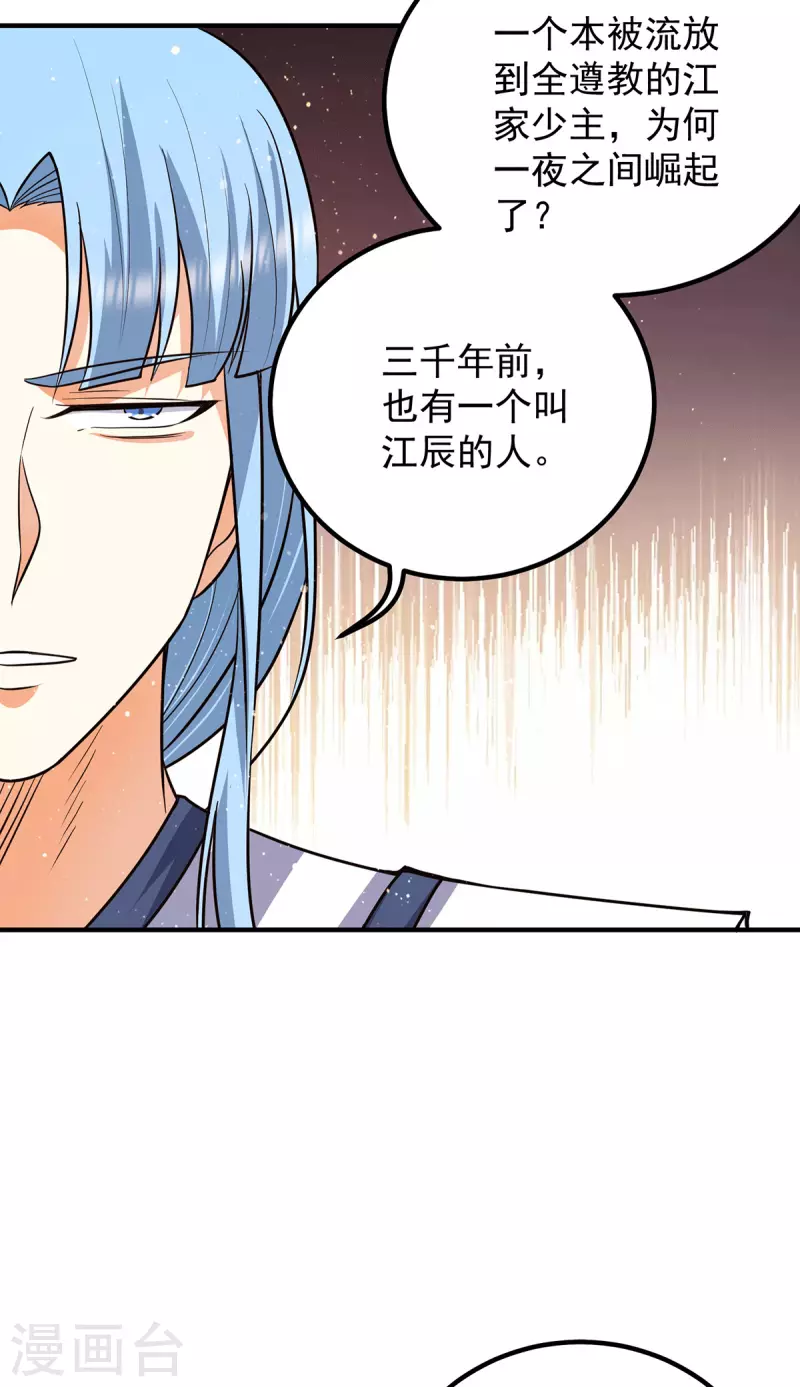 第147话 我要你成神！-第155话