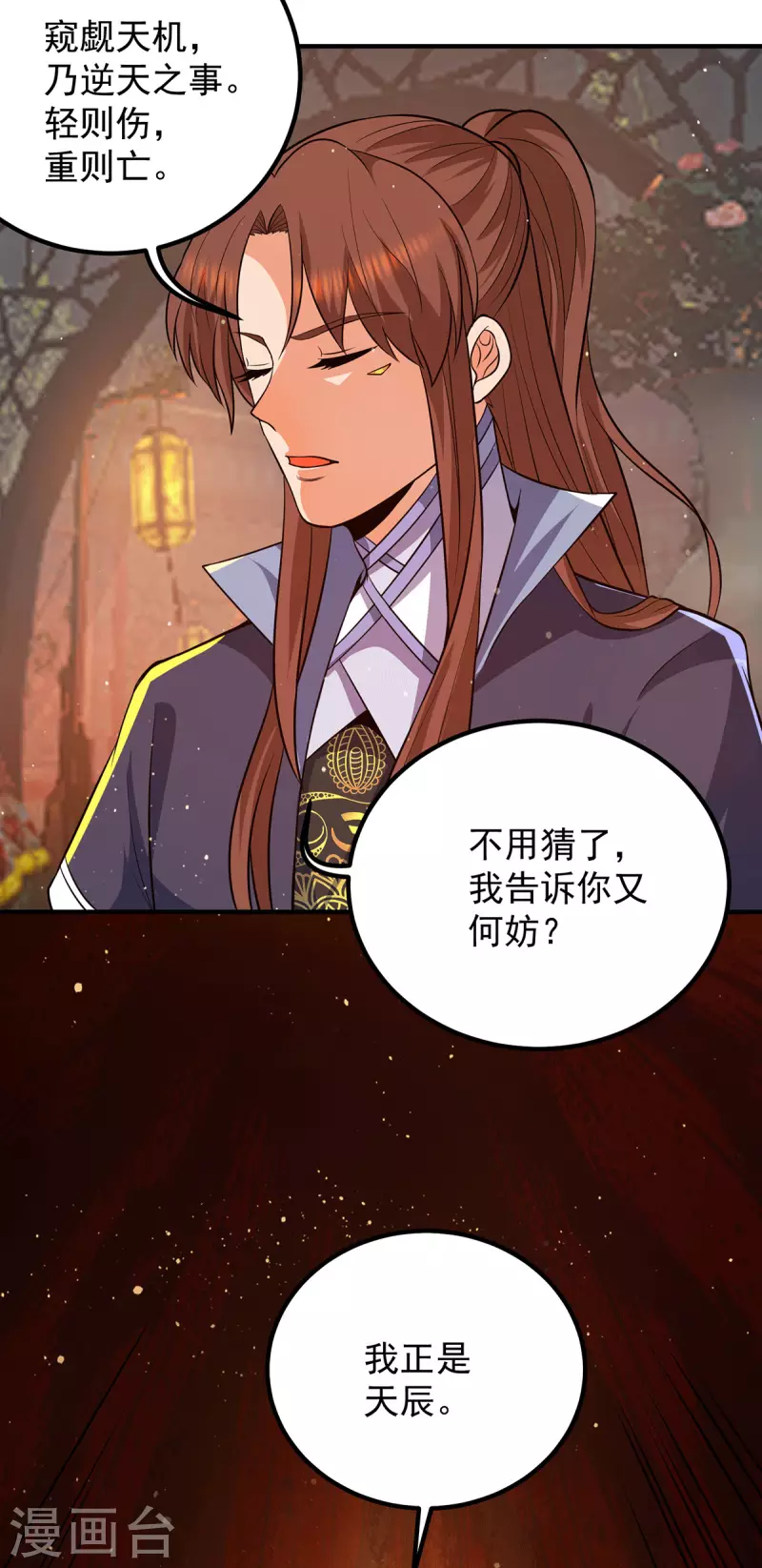 第147话 我要你成神！-第155话