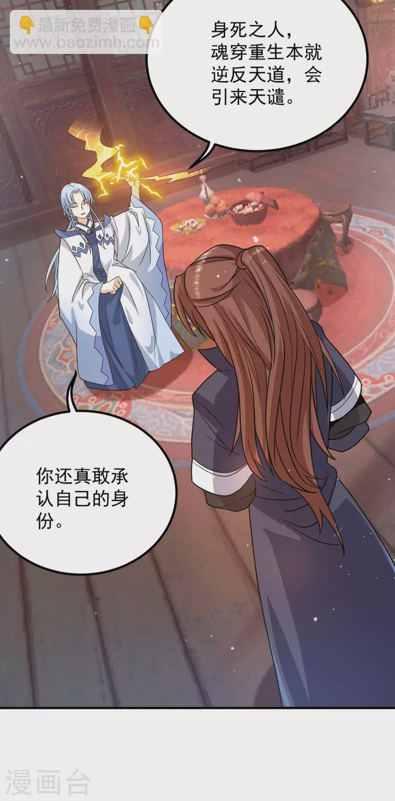 第147话 我要你成神！-第155话