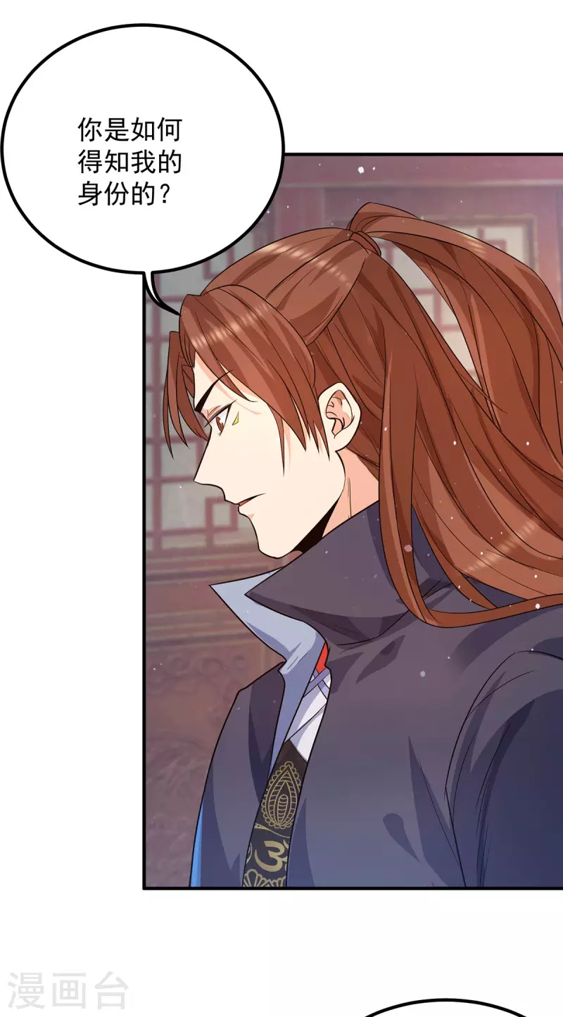 第147话 我要你成神！-第155话