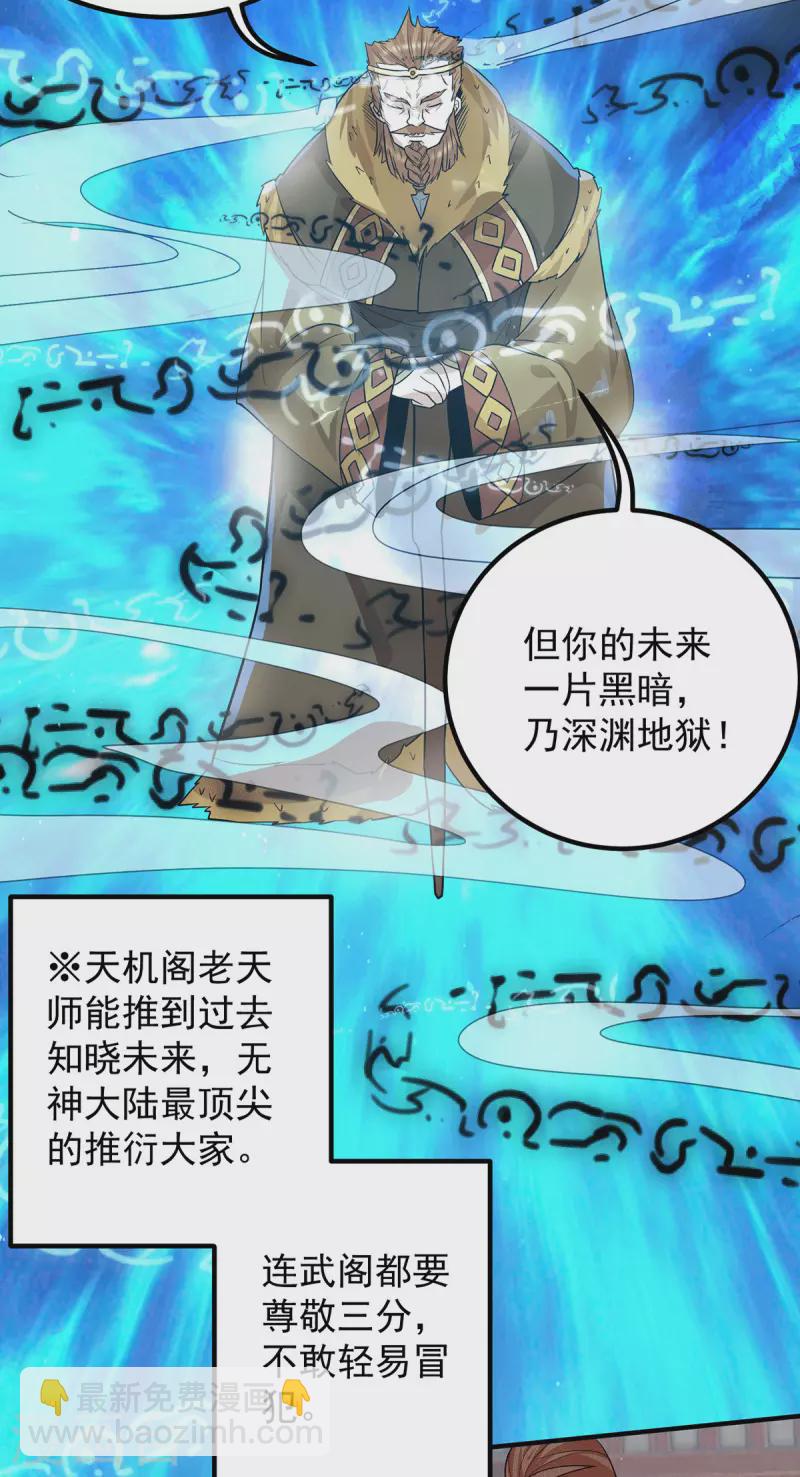 第147话 我要你成神！-第155话
