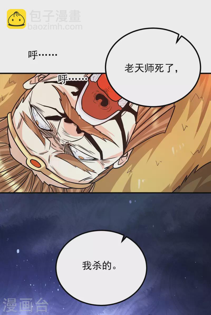 第147话 我要你成神！-第155话