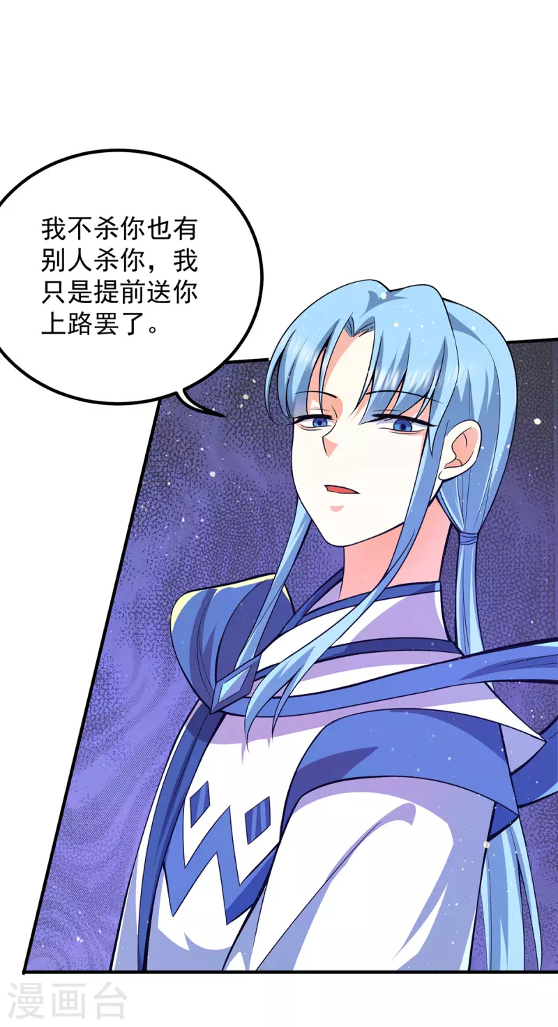 第147话 我要你成神！-第155话
