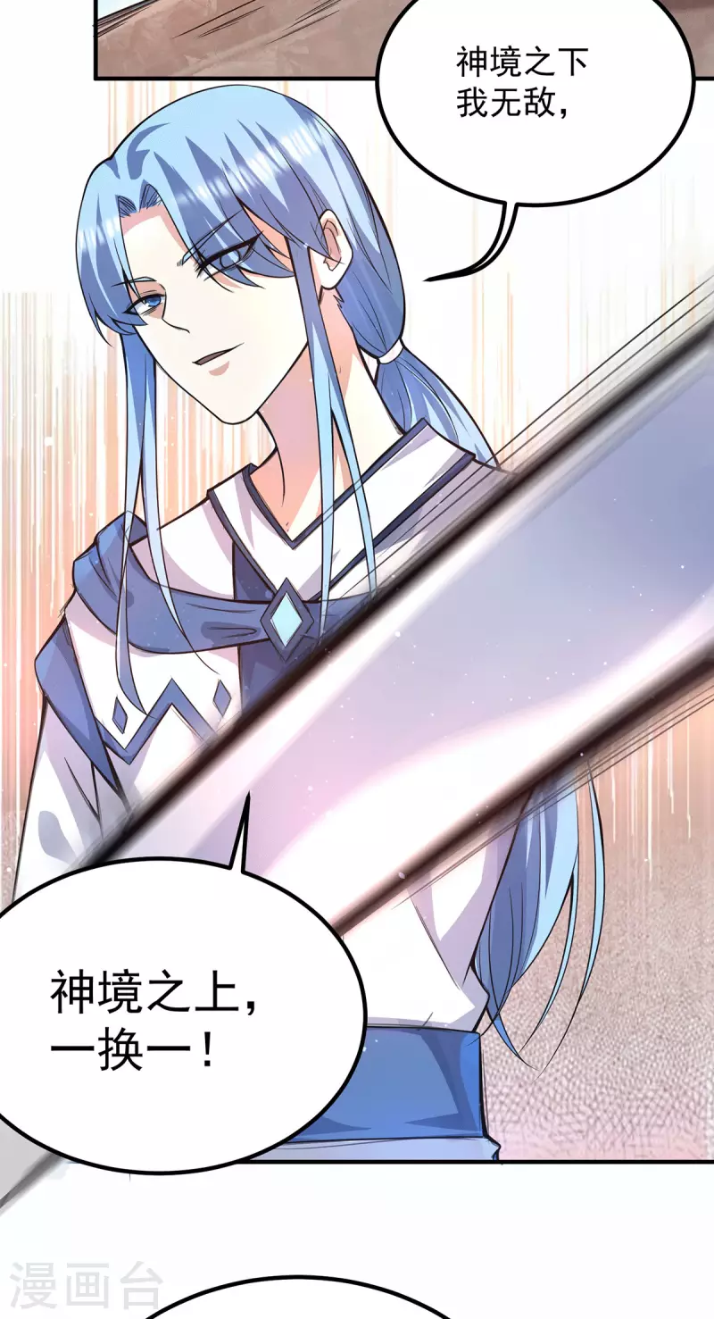 第147话 我要你成神！-第155话