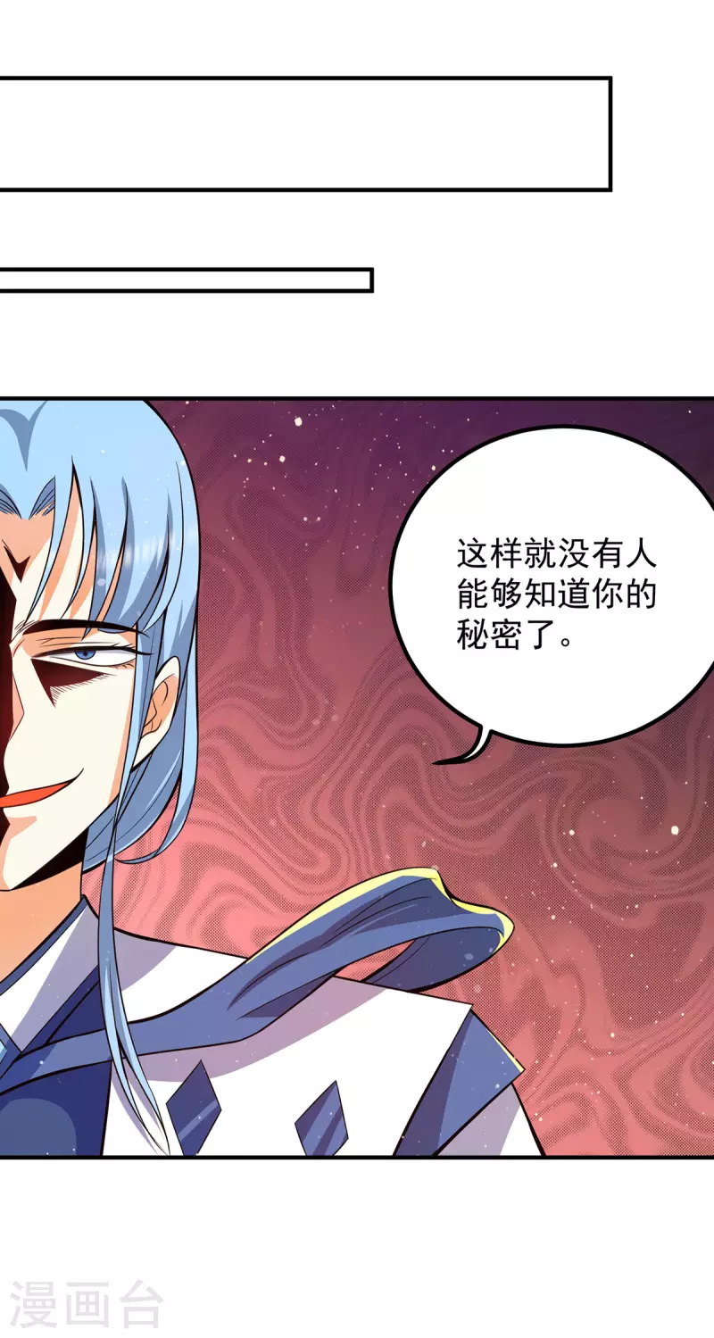 第147话 我要你成神！-第155话