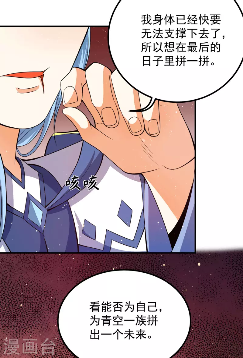 第147话 我要你成神！-第155话