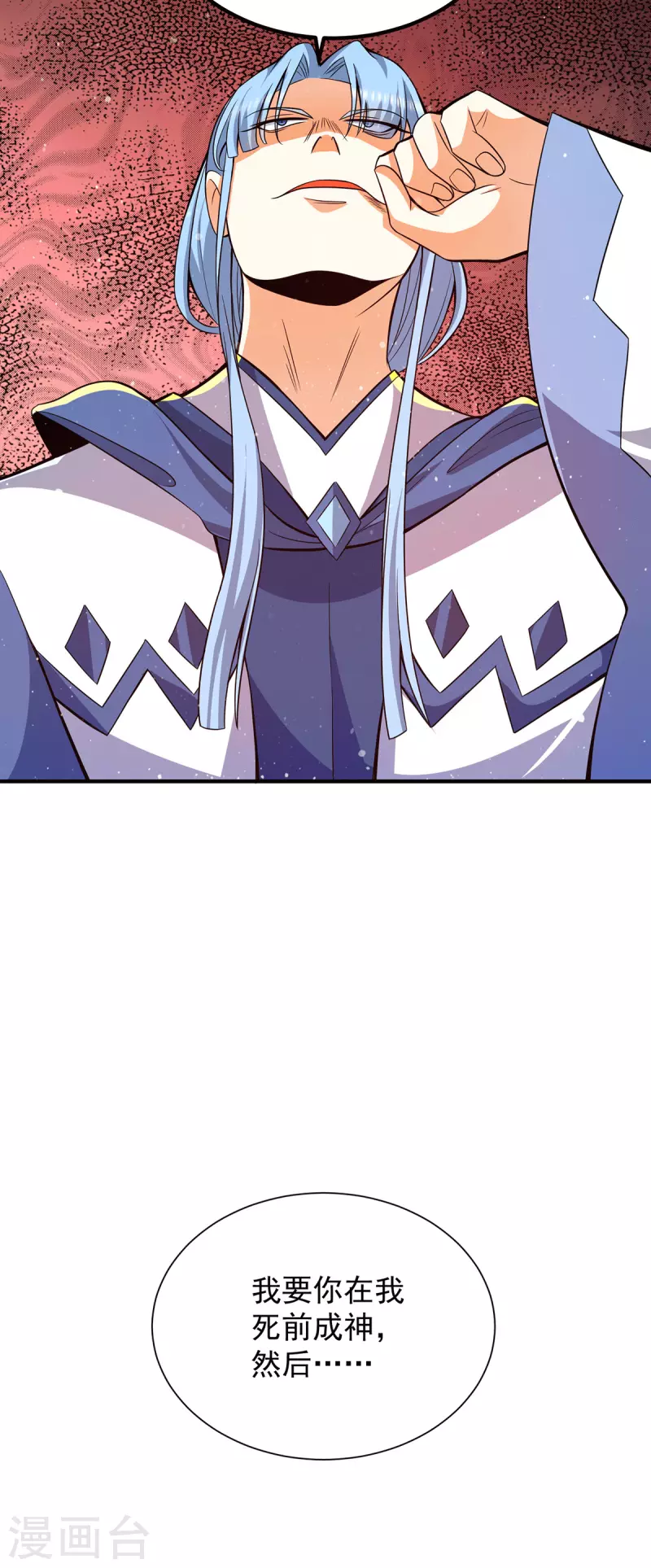 第147话 我要你成神！-第155话