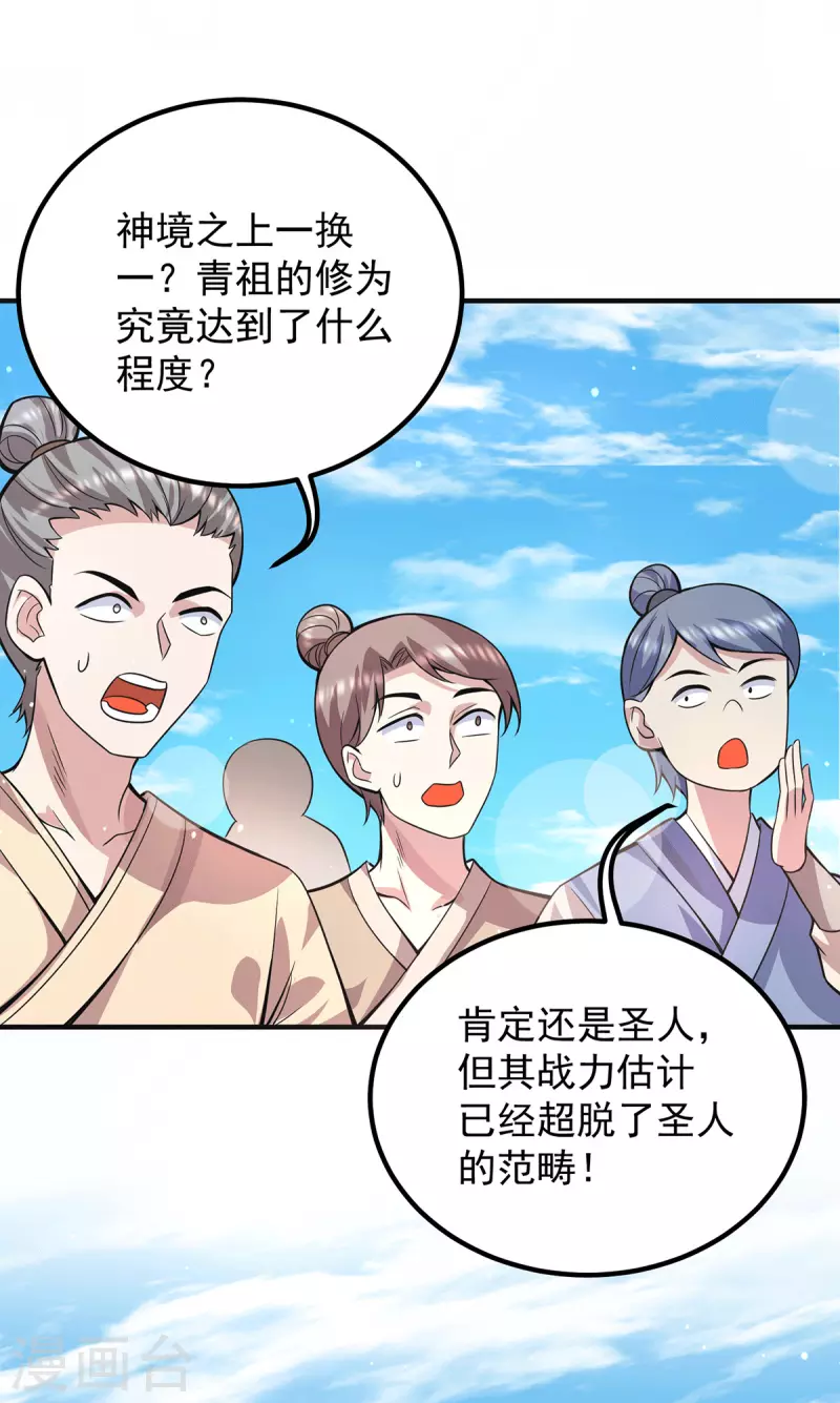 第147话 我要你成神！-第155话