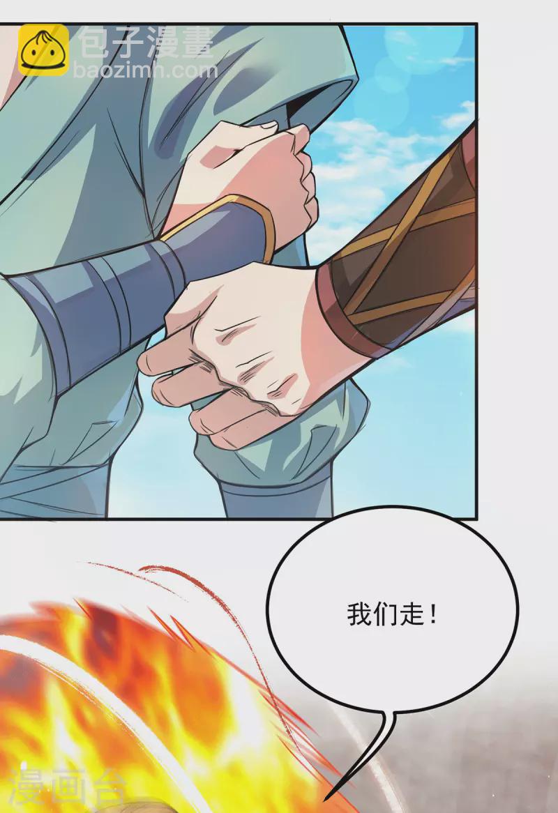 第147话 我要你成神！-第155话