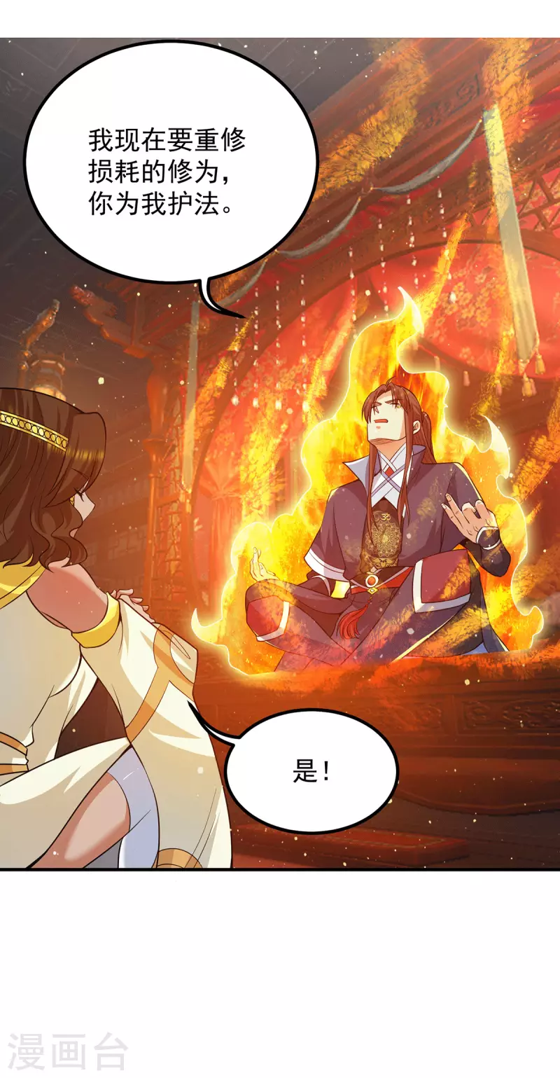 第149话 荒州龙脉被斩断？！-第157话