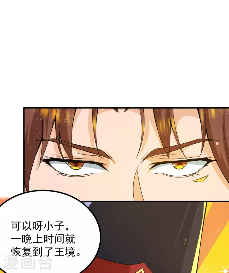 第149话 荒州龙脉被斩断？！-第157话