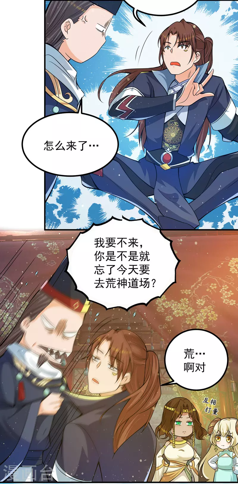 第149话 荒州龙脉被斩断？！-第157话