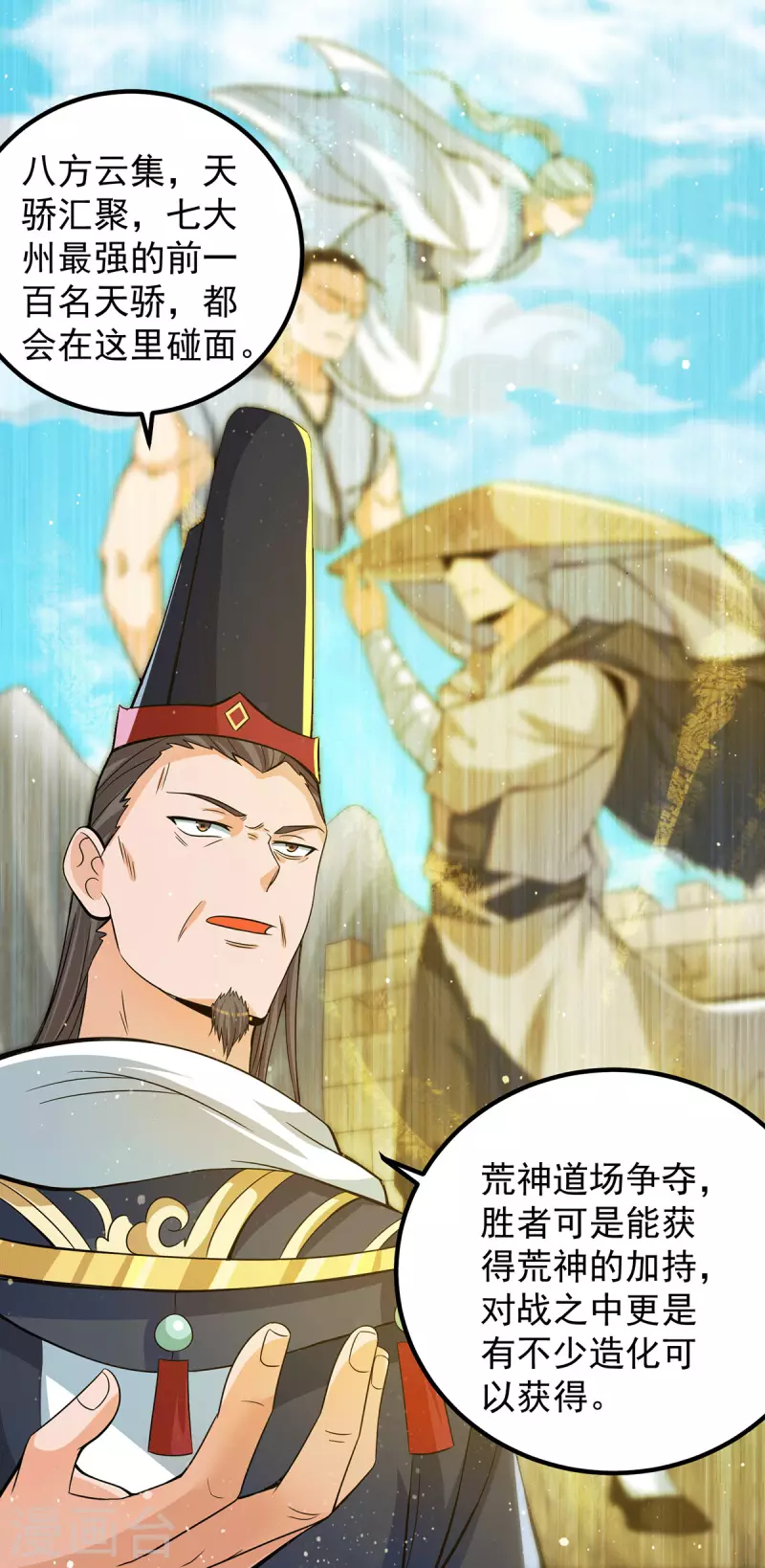 第149话 荒州龙脉被斩断？！-第157话