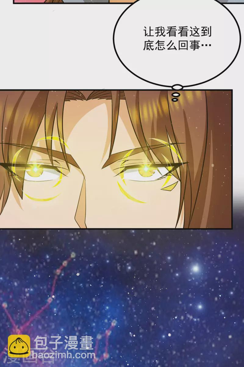 第149话 荒州龙脉被斩断？！-第157话