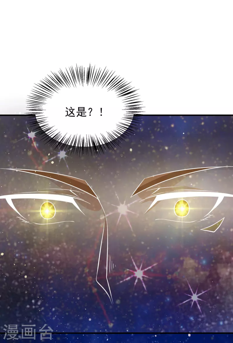 第149话 荒州龙脉被斩断？！-第157话