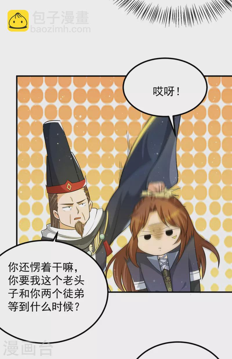 第149话 荒州龙脉被斩断？！-第157话
