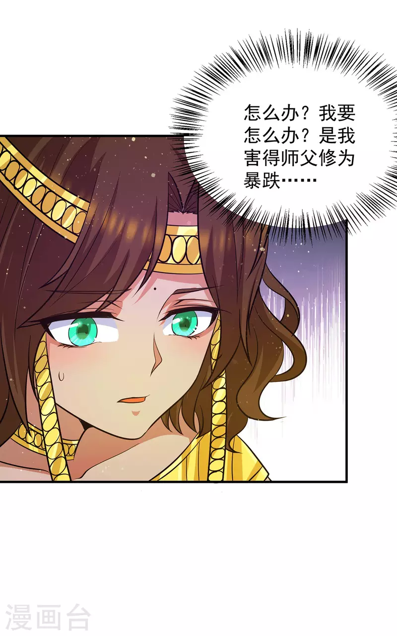 第149话 荒州龙脉被斩断？！-第157话