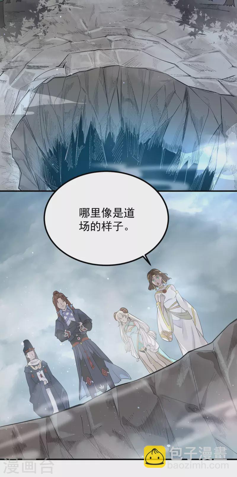 第149话 荒州龙脉被斩断？！-第157话