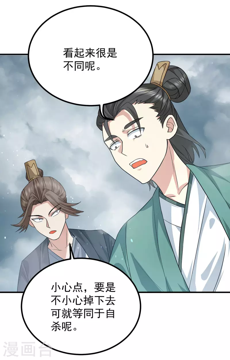 第149话 荒州龙脉被斩断？！-第157话