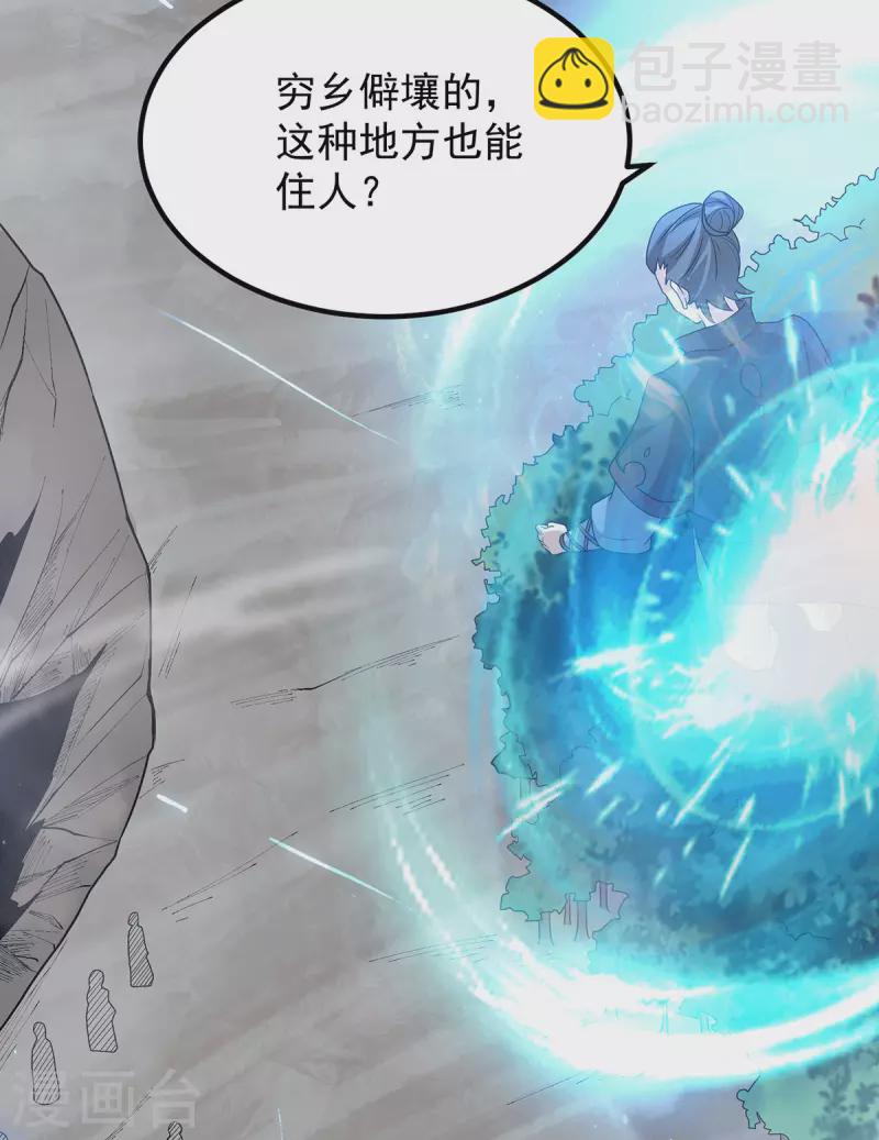第149话 荒州龙脉被斩断？！-第157话