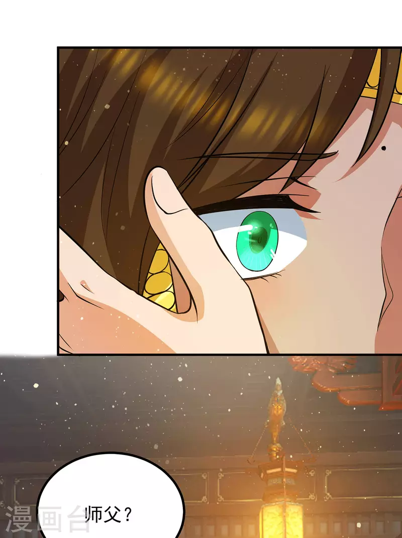 第149话 荒州龙脉被斩断？！-第157话